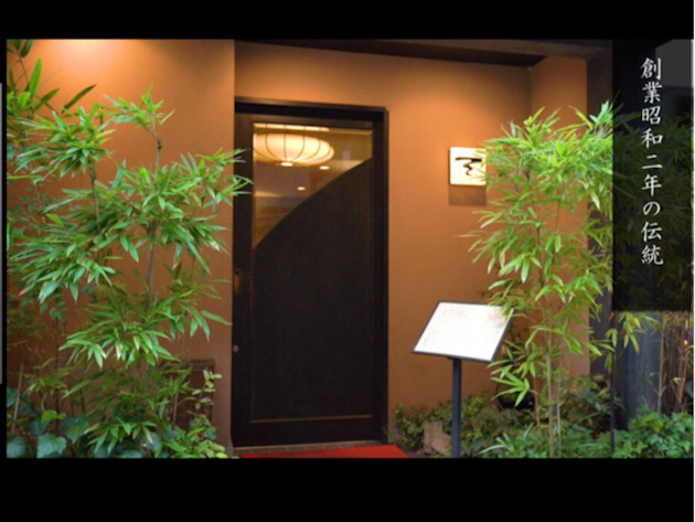 天のや:店舗外観