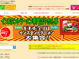 北斎ラーメン:やかん亭HP